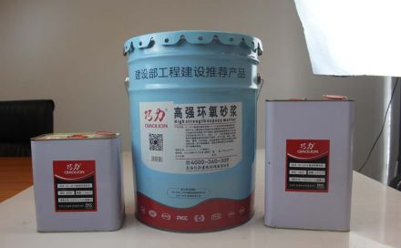 環(huán)氧砂漿一般會應(yīng)用在哪里？