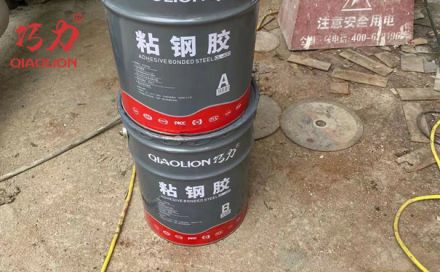 碳纖維膠與粘鋼膠有哪些區(qū)別？（上）
