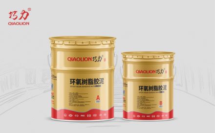 環(huán)氧樹脂膠泥如何在常溫下保存？